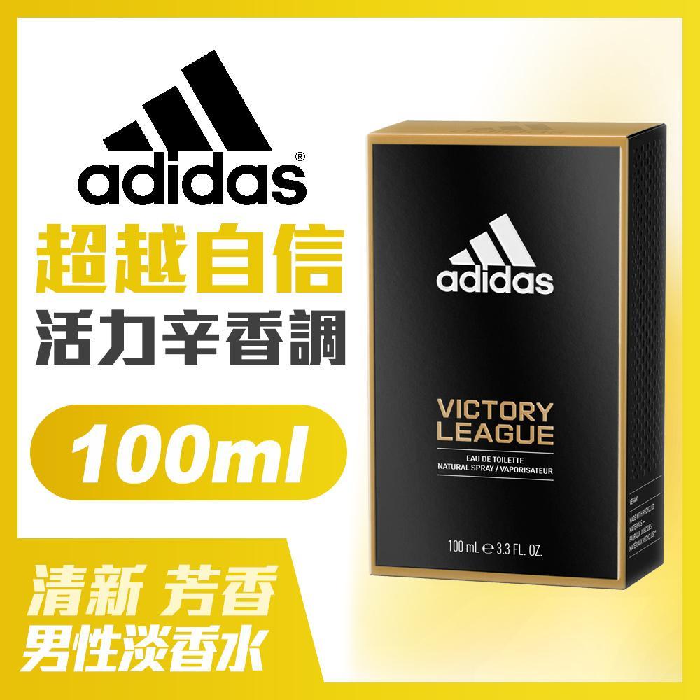 adidas愛迪達 男用淡香水(超越自信)100ml ▶90D007